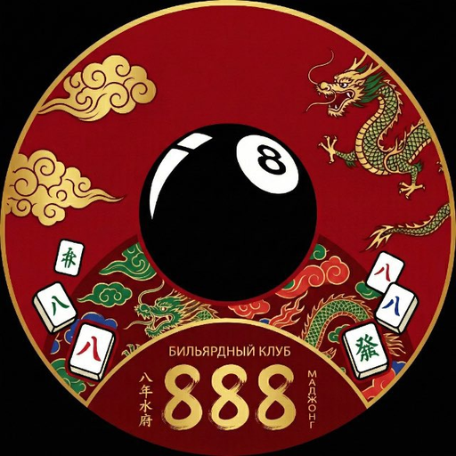 Dynasty888: Запуск приложения для бильярдного клуба